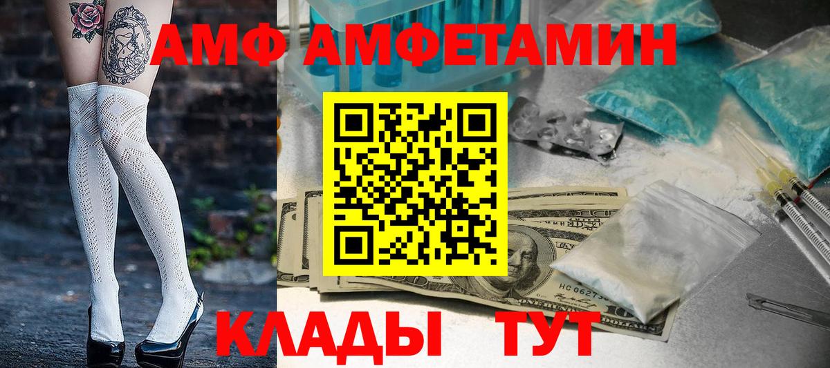 Аша  Амфетамин  Вход с VPN  Amphetamine Розовый  АМФ 