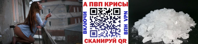 Alfa_PVP Соль  купить закладку  Аша 