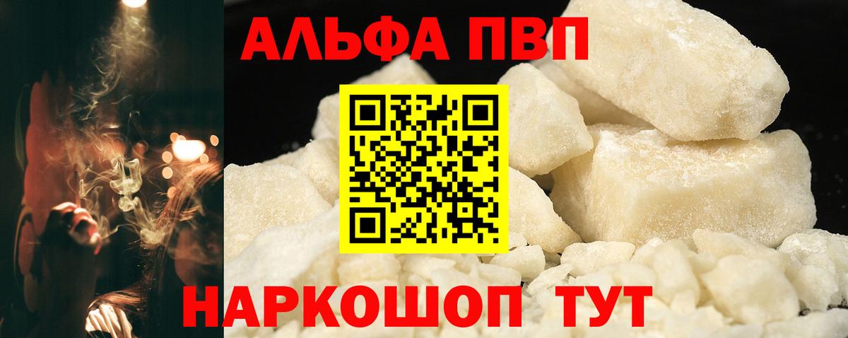 Alpha PVP мука Аша
