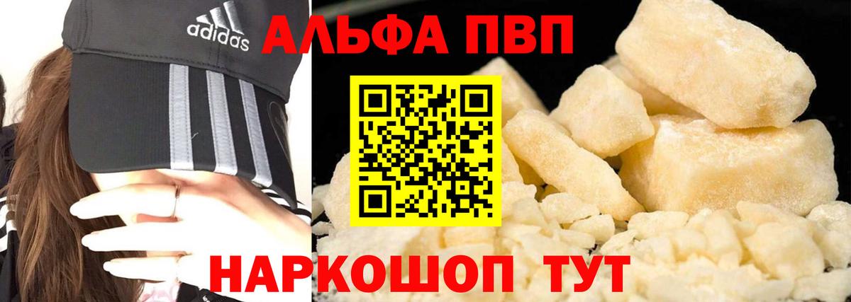 Альфа ПВП  Alpha PVP VHQ  Аша  APVP СК КРИС 
