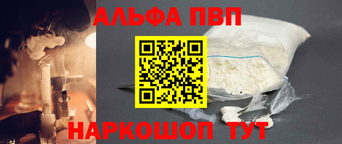 Alfa_PVP крисы CK  Вход с VPN  А ПВП кристаллы  Аша 