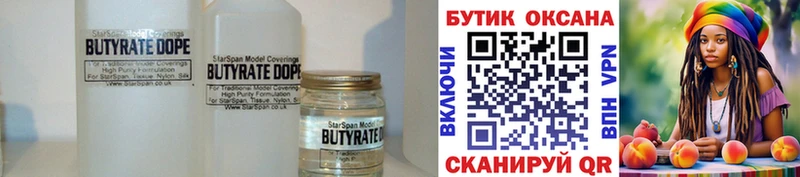 Бутират 99%  Аша 