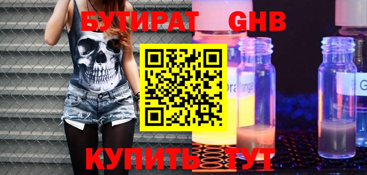 Бутират вода Аша
