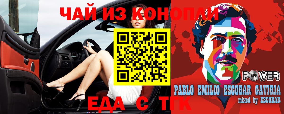 Аша  Печенье с ТГК конопля  Вход с VPN 