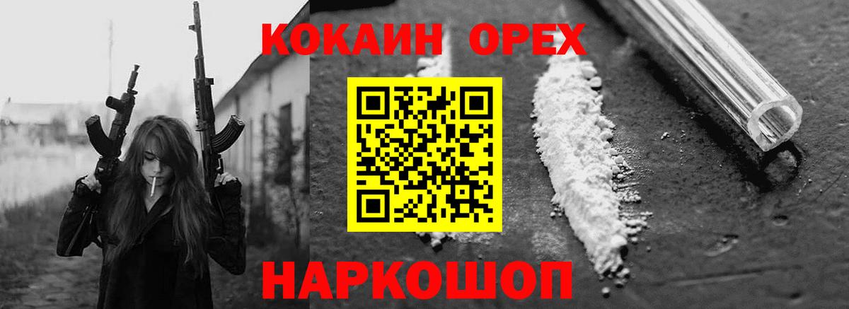 ГАШИШ  Бошки Шишки  Cocaine  Аша  Мефедрон   Вход с VPN 