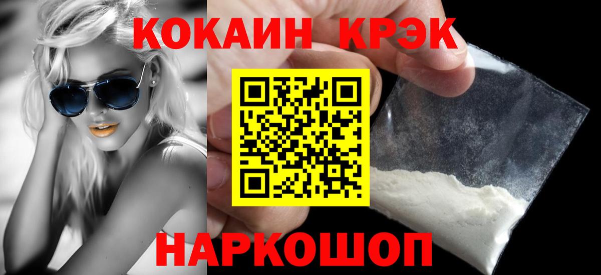 Cocaine  Кокаин Fish Scale  Вход с VPN  Аша 