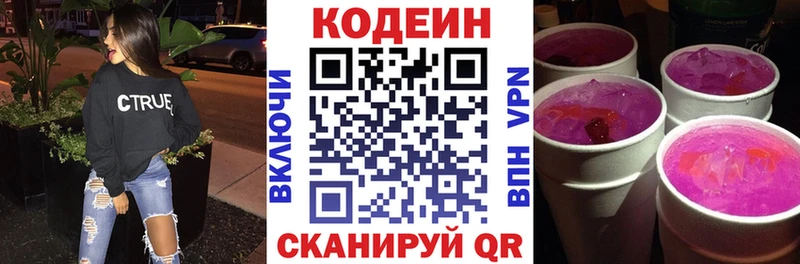 Кодеиновый сироп Lean напиток Lean (лин)  ОМГ ОМГ как войти  Аша 