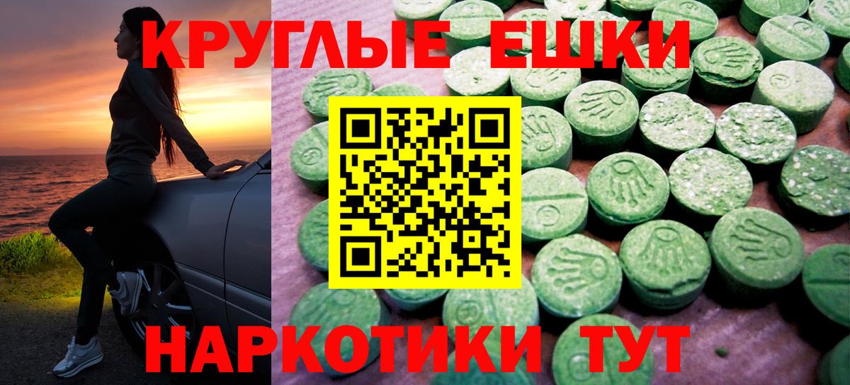 Ecstasy таблы Аша