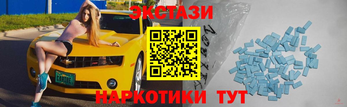 ЭКСТАЗИ MDMA  ЭКСТАЗИ 250 мг  Экстази  Аша  Вход с VPN 