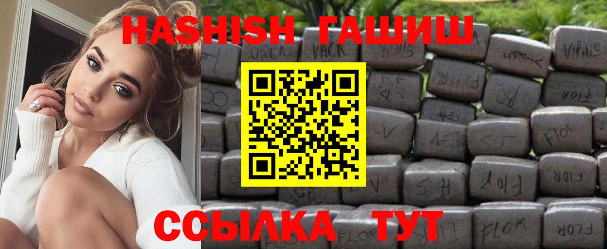 ГАШИШ Premium  Аша 