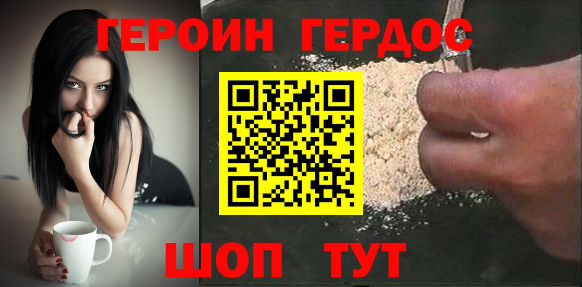 Героин хмурый Аша