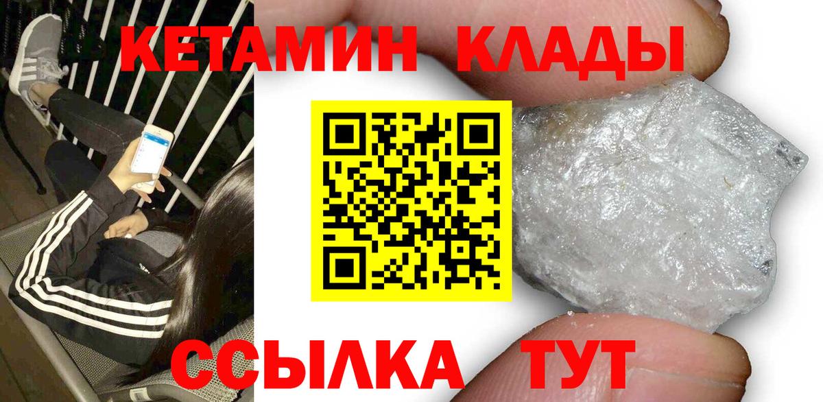 Аша  Кетамин ketamine  Вход с VPN 