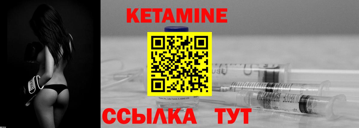 Кетамин ketamine  Аша 