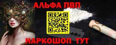 мескалин Апшеронск