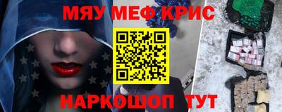 мескалин Апшеронск