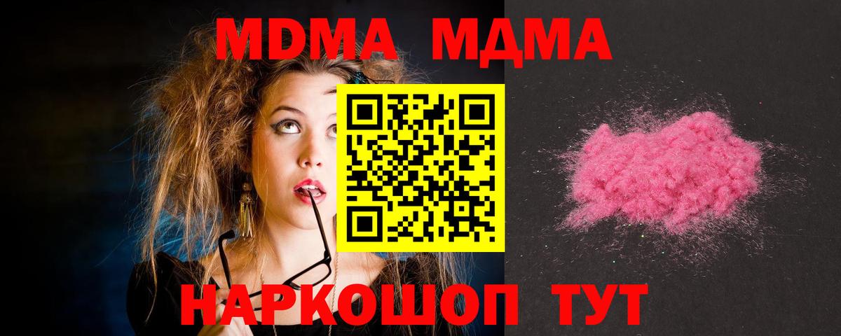 MDMA  MDMA кристаллы  Вход с VPN  Аша 