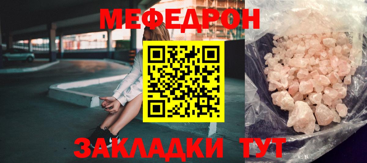 Мефедрон мука Аша