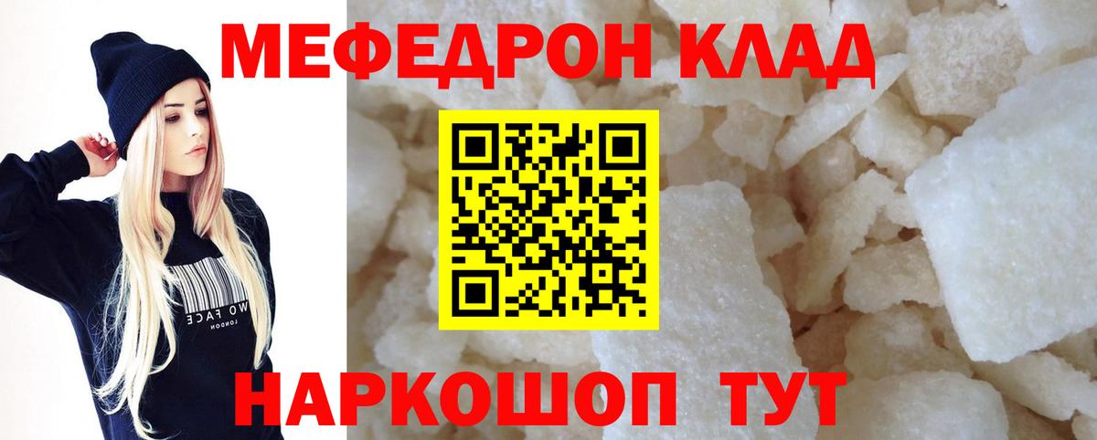 Аша  Меф  МЕФ 4 MMC  Вход с VPN  продажа наркотиков  МЕФ кристаллы 