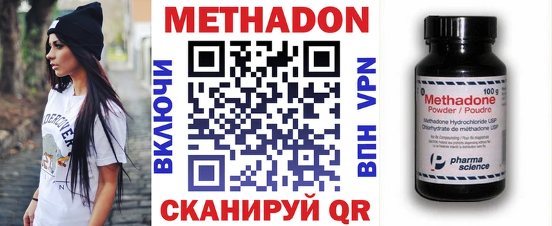закладка  KRAKEN рабочий сайт  МЕТАДОН methadone  Аша 