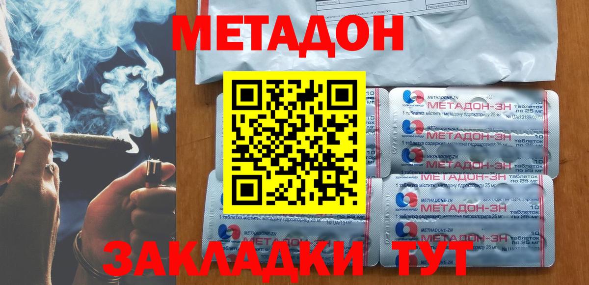 МЕТАДОН мёд  KRAKEN ТОР  Аша  Вход с VPN  Метадон мёд 