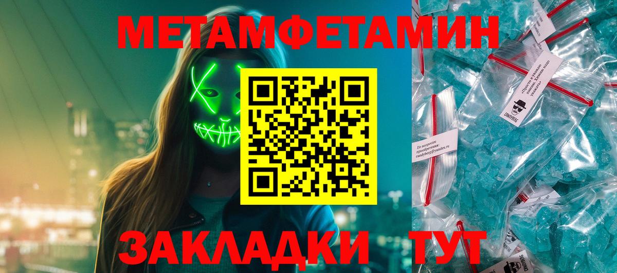 Аша  МЕТАМФЕТАМИН пудра  Вход с VPN  МЕТАМФЕТАМИН пудра 