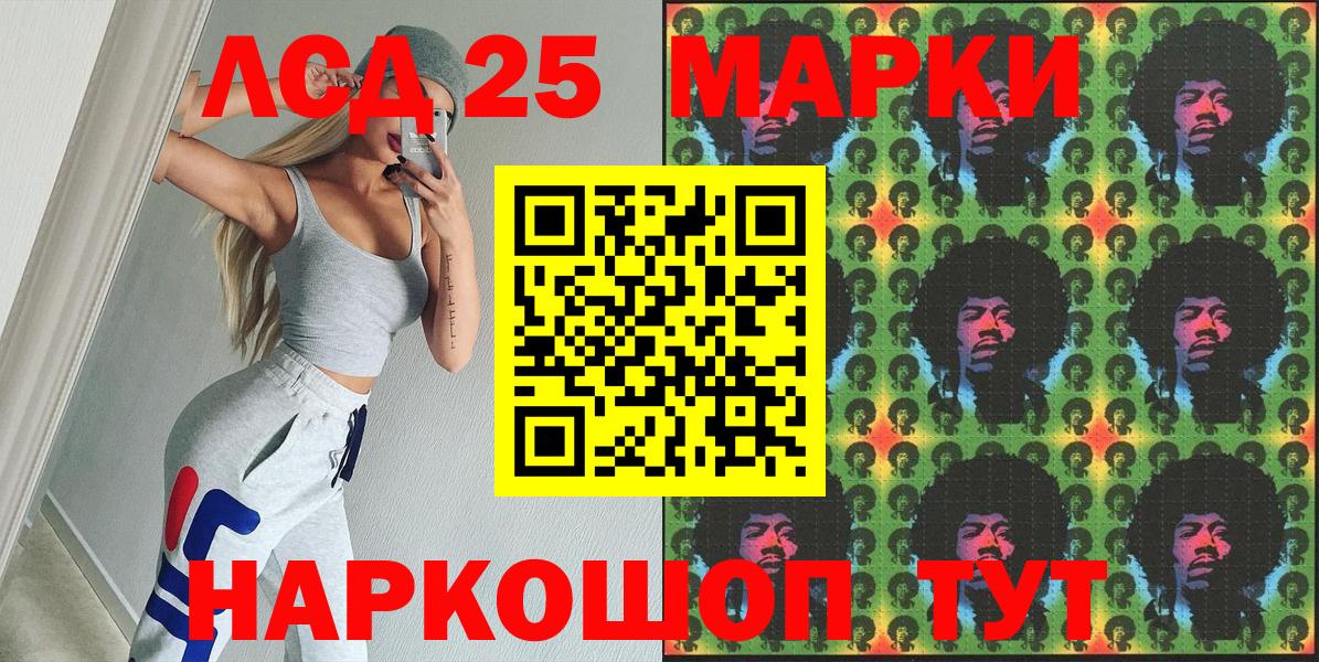 Марки NBOMe 1,5мг Аша
