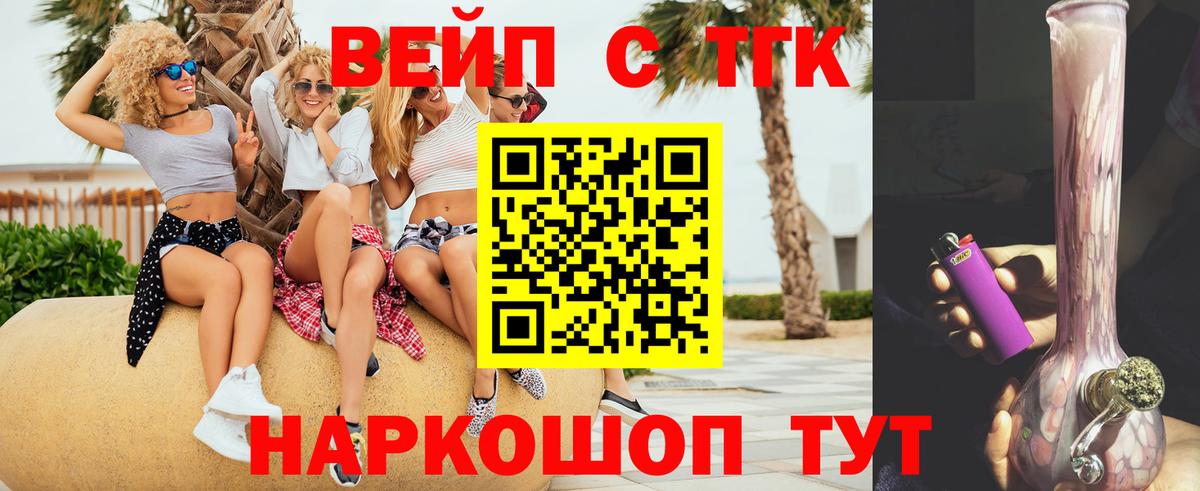 ТГК THC oil Аша