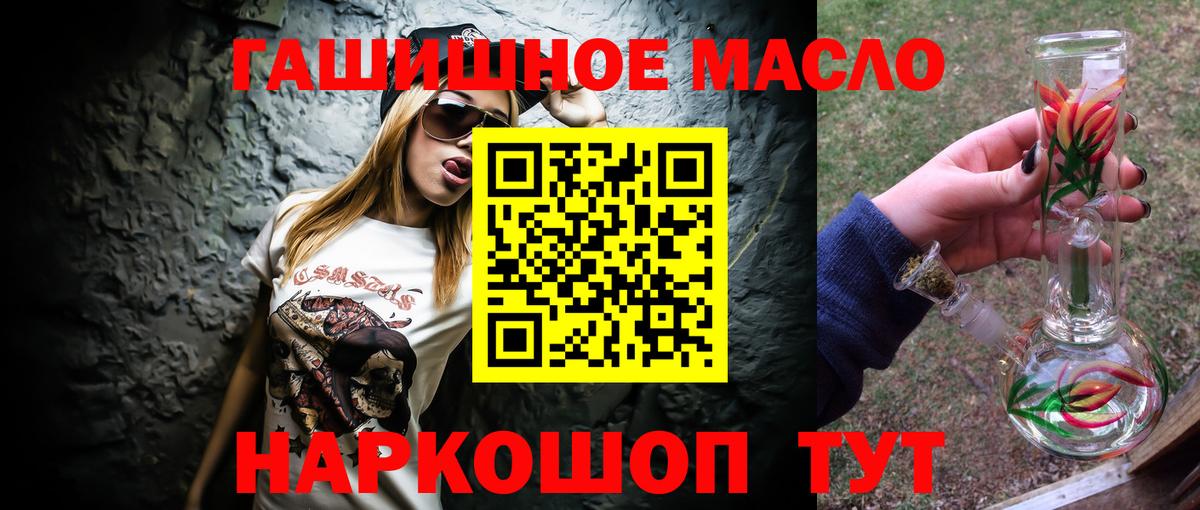 ТГК вейп Аша